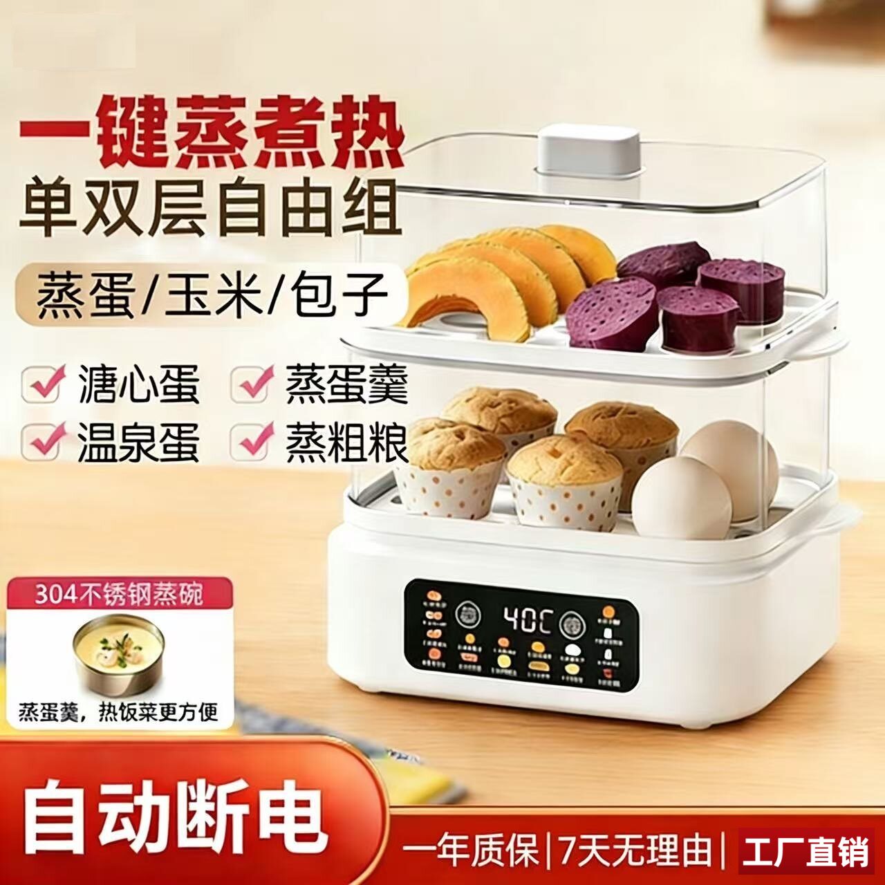 煮蛋器蒸蛋器多功能家用小型蒸锅自动断电预约新款宿舍早餐机正品