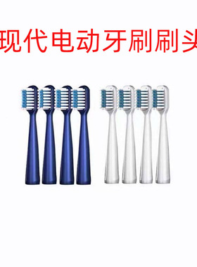 现代HYUNDAI电动牙刷刷头通用声波震动牙刷替换牙成人刷头XM-806