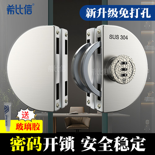 多款多色密码锁希比信密码开门