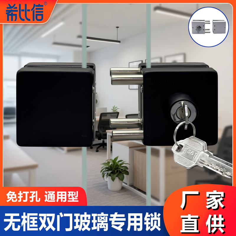 玻璃门锁免开孔无框玻璃锁单门双开门锁办公室方不锈钢形店铺锁