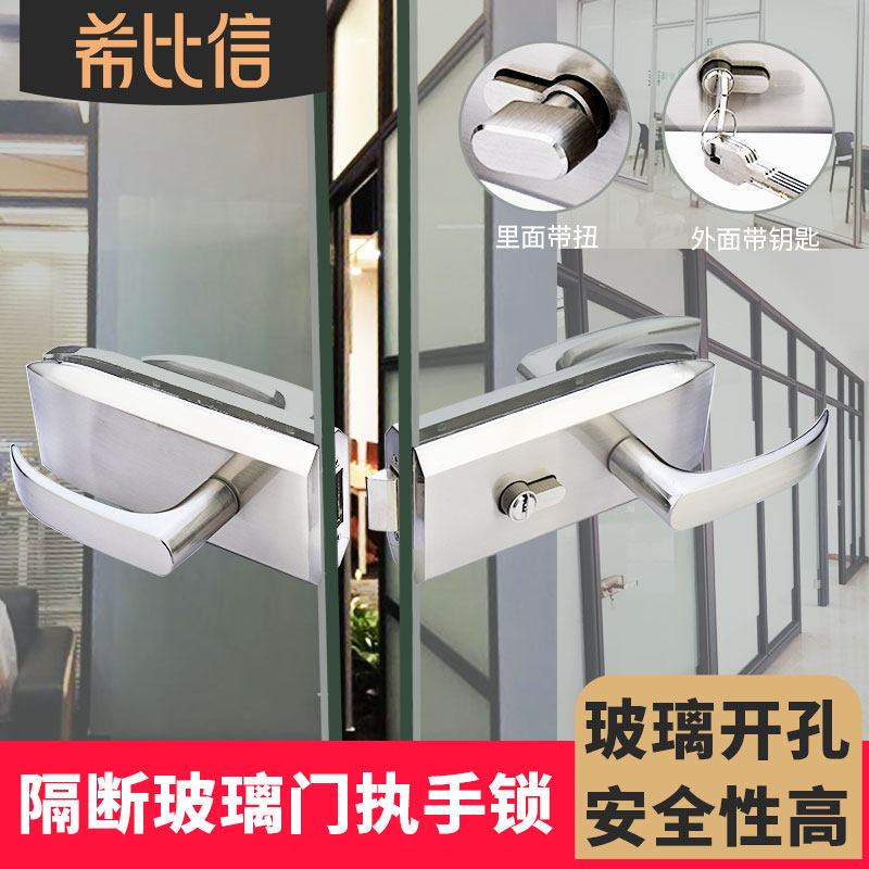 高隔玻璃门锁希比信加厚耐用美观图片