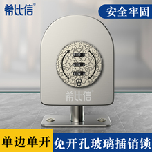 免打孔玻璃门密码锁地锁单开门插销锁浴室门锁商铺双门推拉门锁耐