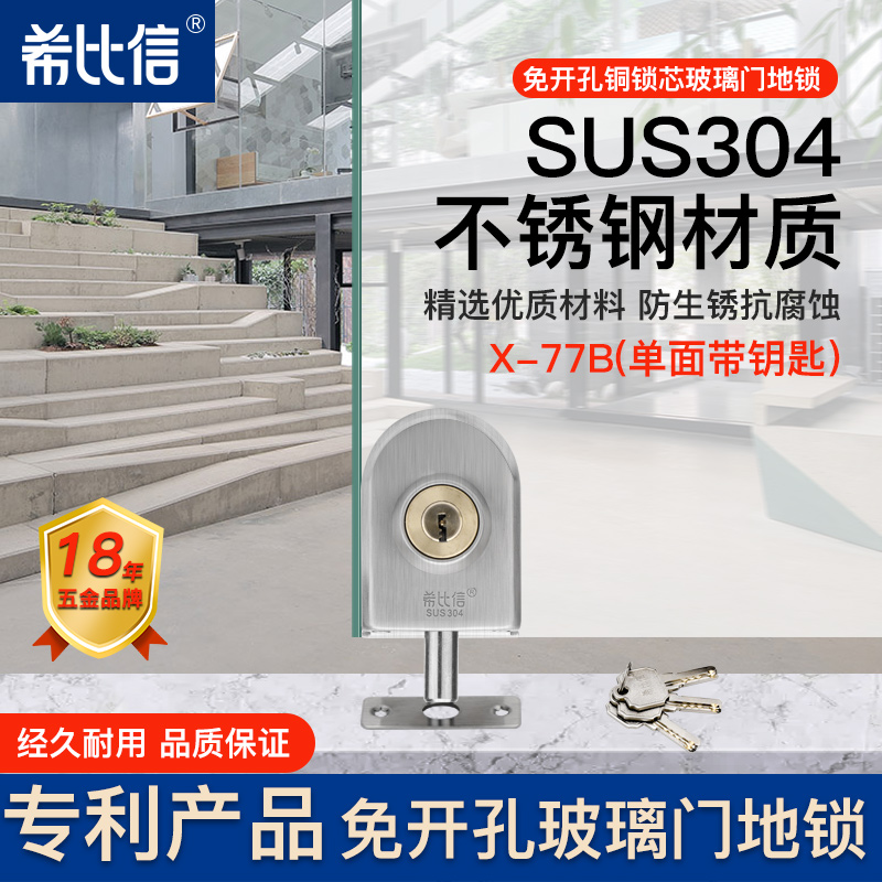 插销地锁希比信多款多色支持定制