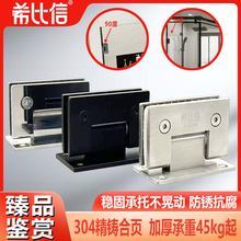 玻璃门合页精铸304不锈钢90度重型浴室夹哑黑金淋浴房玻璃门铰链