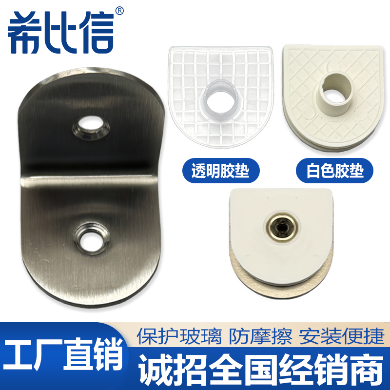 玻璃固定夹垫片浴室玻璃夹胶垫