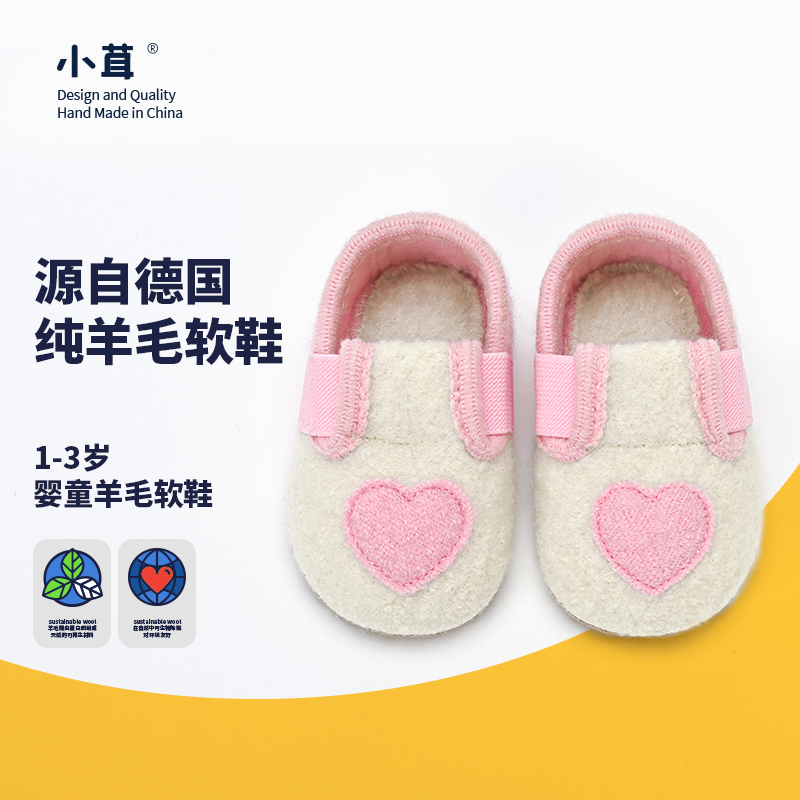 小茸纯羊毛室内鞋柔软透气步前鞋