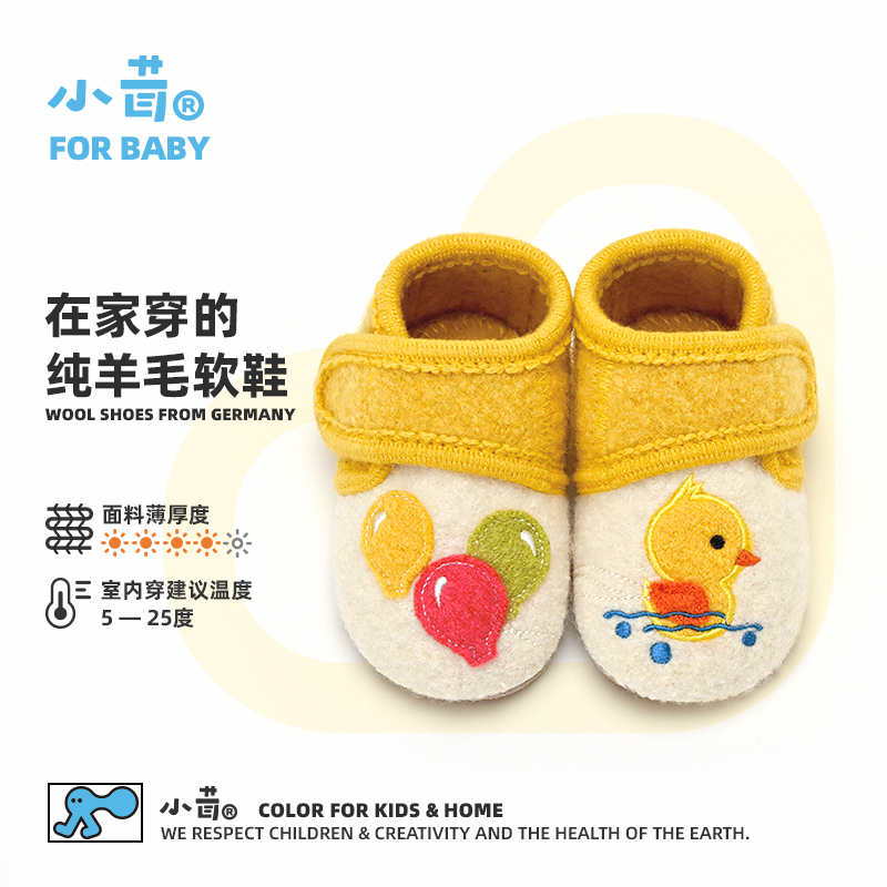 小茸纯羊毛室内鞋柔软保暖学步鞋