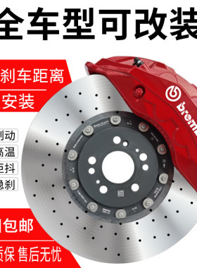 ap布雷博brembo刹车卡钳改装阿基波罗akebono十活塞鲍鱼四六套装
