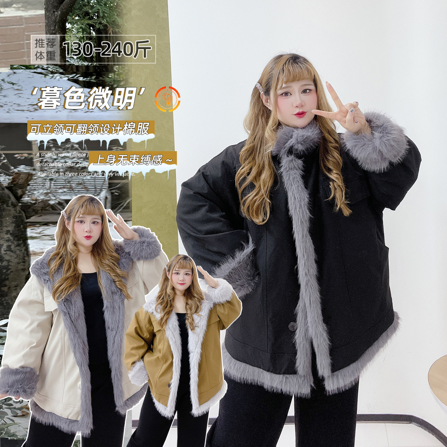 美式复古设计感加厚棉服胖莹莹大码女装加肥毛毛派克立领冬季外套,女装/女士精品,大码棉服,淘宝优惠券,粉丝福利购,淘宝优惠卷