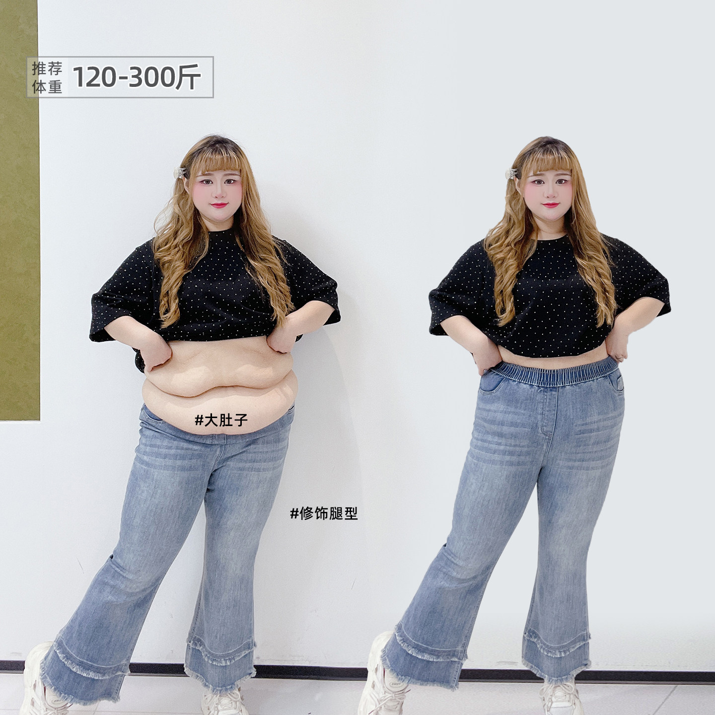 300斤mm胖莹莹大码女装2026春款设计感松紧腰弹力毛边喇叭牛仔裤