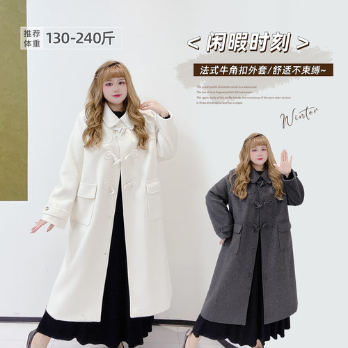 大码法式甜美高级感牛角扣呢大衣