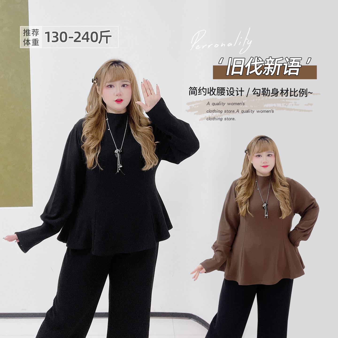 大码设计感收腰通勤修身显瘦上衣