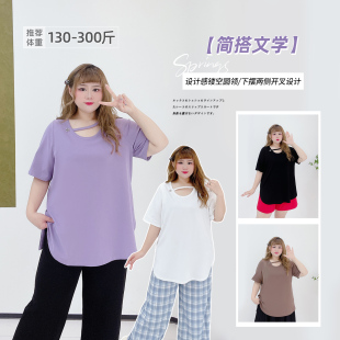300斤胖莹莹大码 T恤 女装 圆领纯色百搭开叉宽松显瘦简约正肩短袖