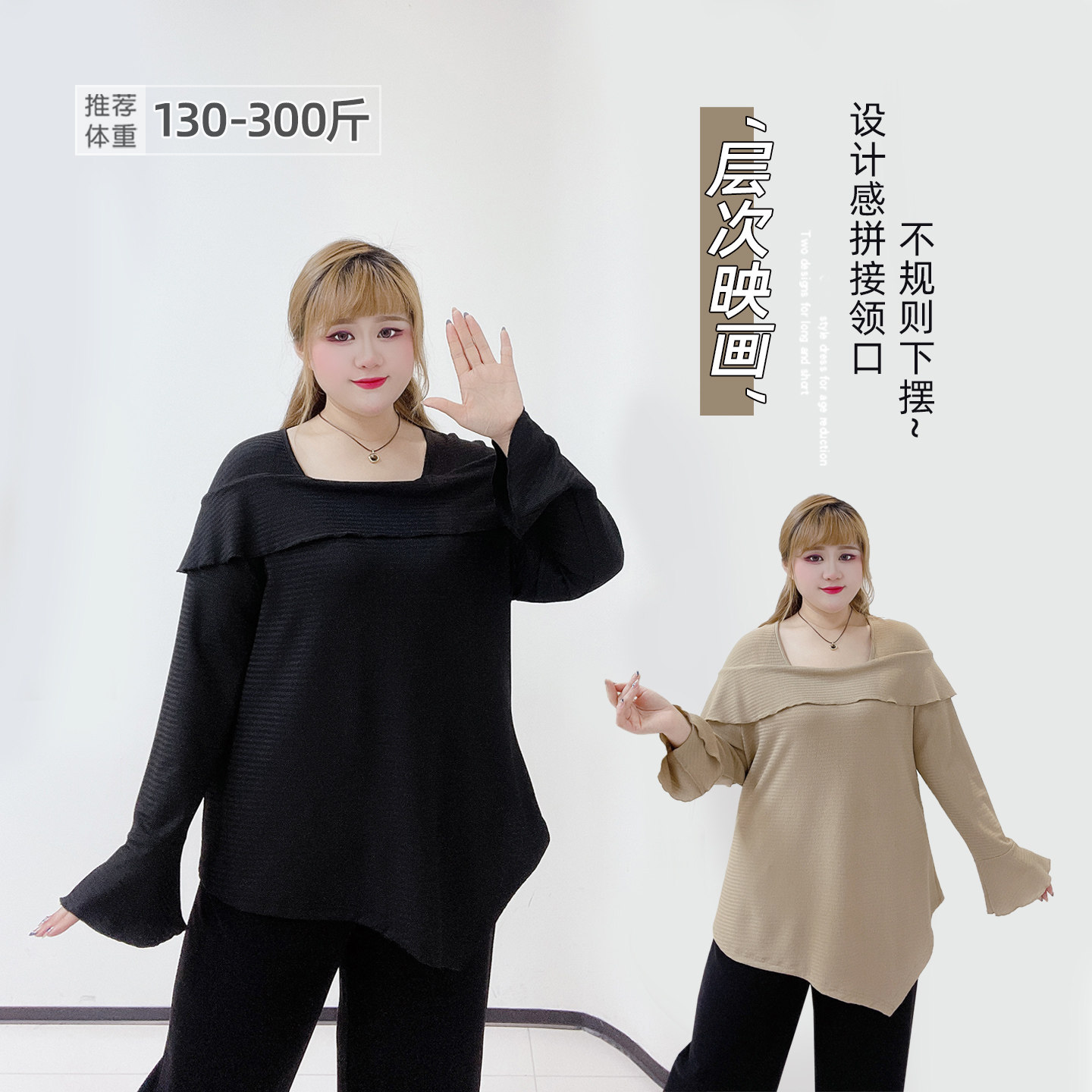 法式小众设计感纯欲风胖莹莹大码女装辣妹喇叭袖甜美宽松遮肉小衫,女装/女士精品,大码内搭,淘宝优惠券,粉丝福利购,淘宝优惠卷