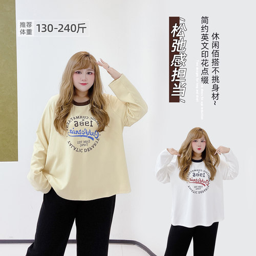 大码学院风撞色减龄印花T恤