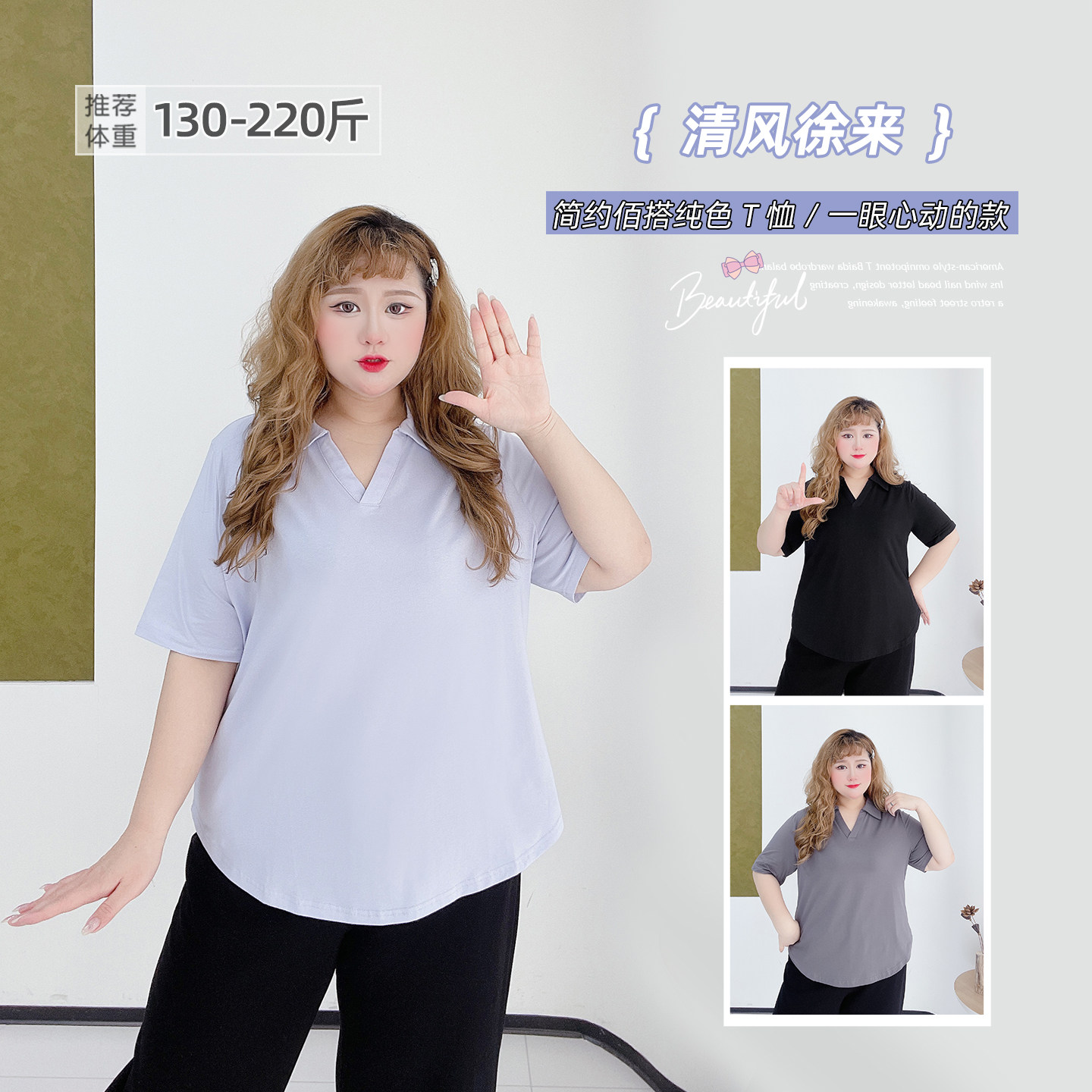 胖莹莹大码女装2026夏韩系简约学院风polo领纯色宽松加肥短袖T恤