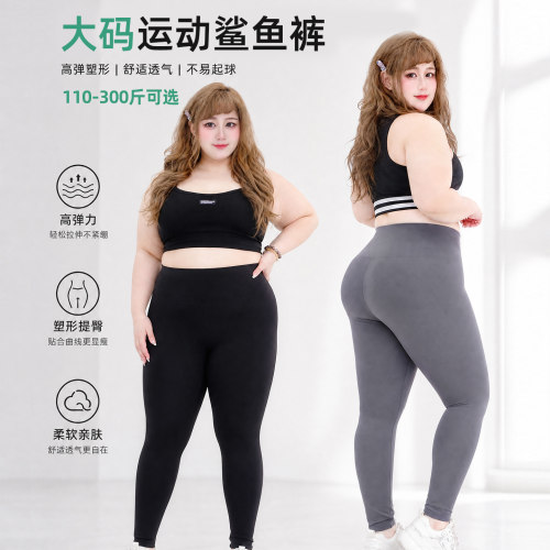 大码高弹不掉档提臀健身鲨鱼裤