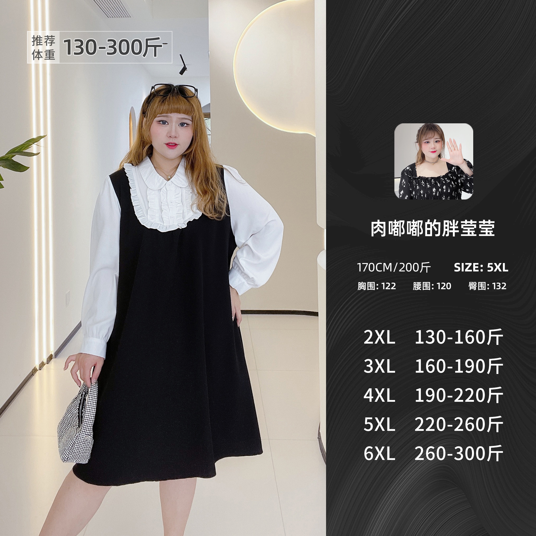 连衣裙通勤撞色假两件