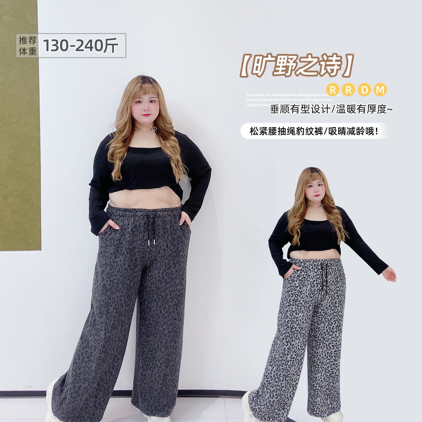 豹纹复兴派加厚松紧腰胖莹莹大码女装厚黑高腰酷飒阔腿长款休闲裤,女装/女士精品,大码裤装,淘宝优惠券,粉丝福利购,淘宝优惠卷