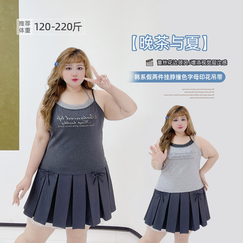 大码撞色假两件字母挂脖吊带