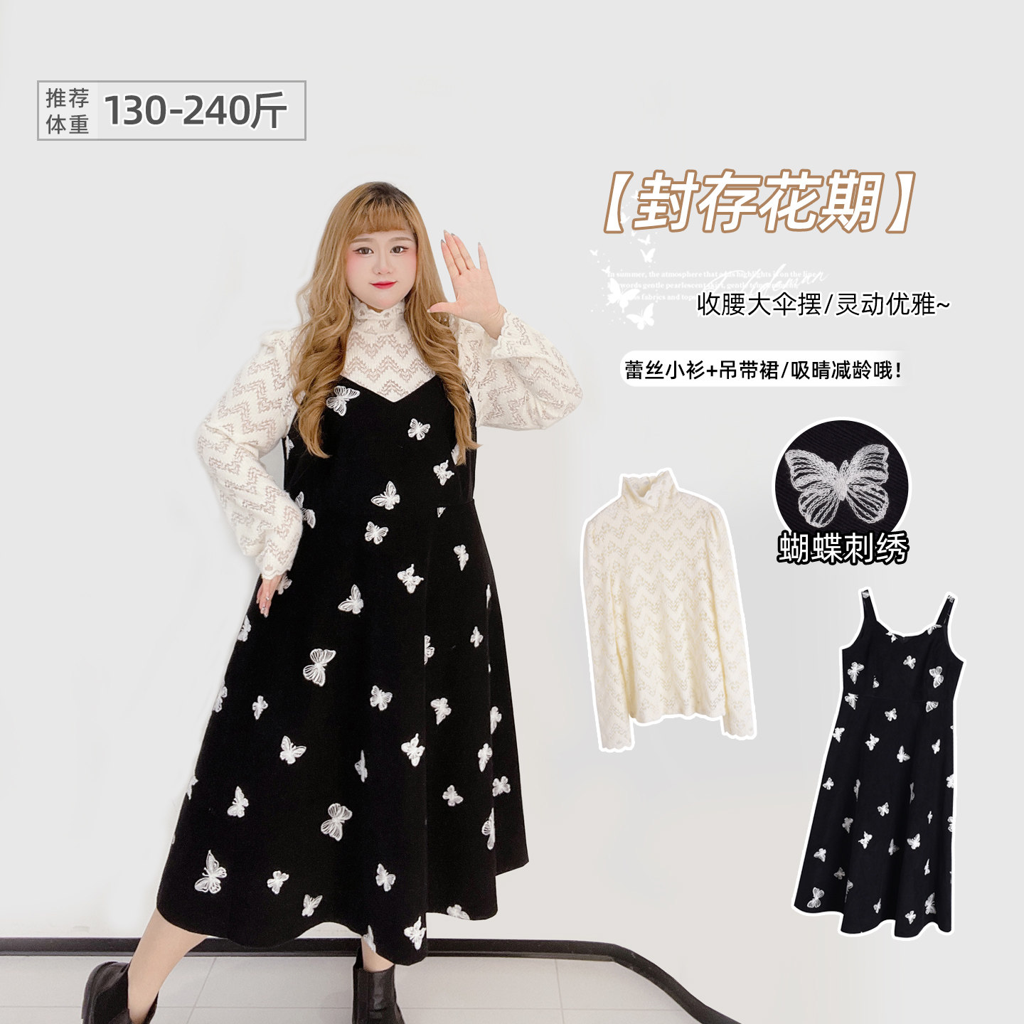 老钱雅奢轻熟风蕾丝打底衫蝴蝶刺绣吊带裙胖莹莹大码女装显瘦套装,女装/女士精品,大码套装,淘宝优惠券,粉丝福利购,淘宝优惠卷