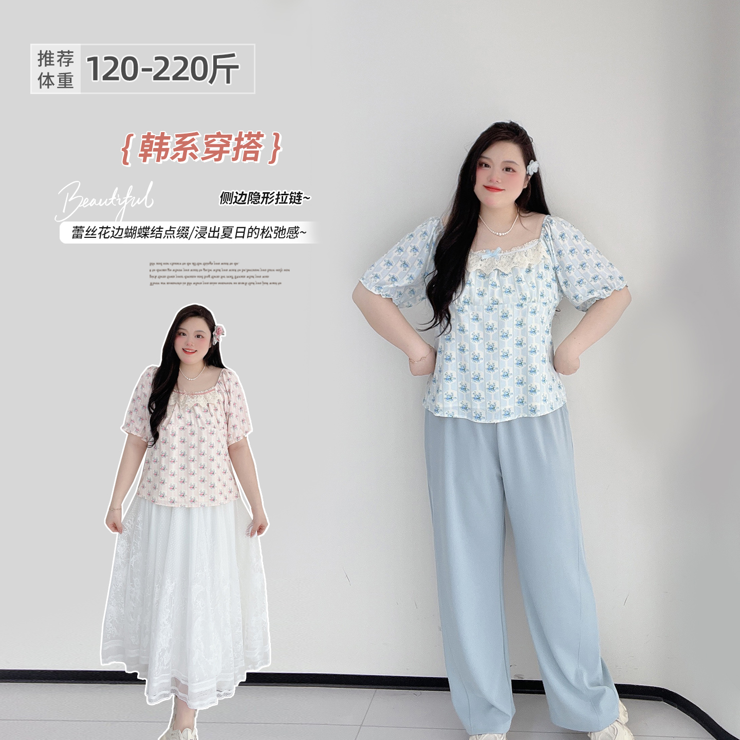 大码花边碎花方领显瘦温柔小衫