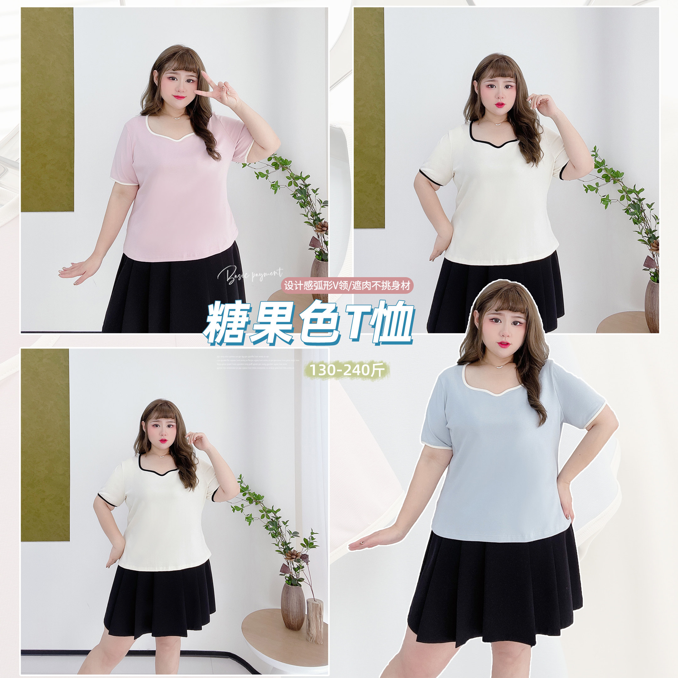 胖莹莹大码女装200斤胖mm小众撞色清新设计感元气正肩弹力短袖T恤,女装/女士精品,大码内搭,淘宝优惠券,粉丝福利购,淘宝优惠卷