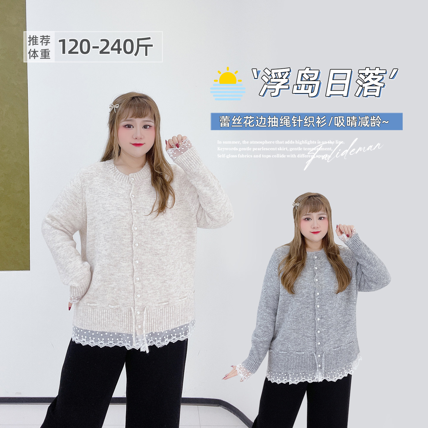 胖莹莹大码女装2025秋冬韩系甜美减龄蕾丝花边收腰系带圆领针织衫,女装/女士精品,大码内搭,淘宝优惠券,粉丝福利购,淘宝优惠卷