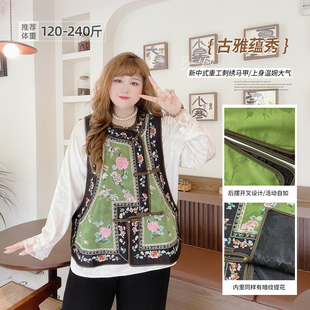 胖莹莹大码女装轻奢新中式民族风加肥加大重工刺绣马甲背心格格服