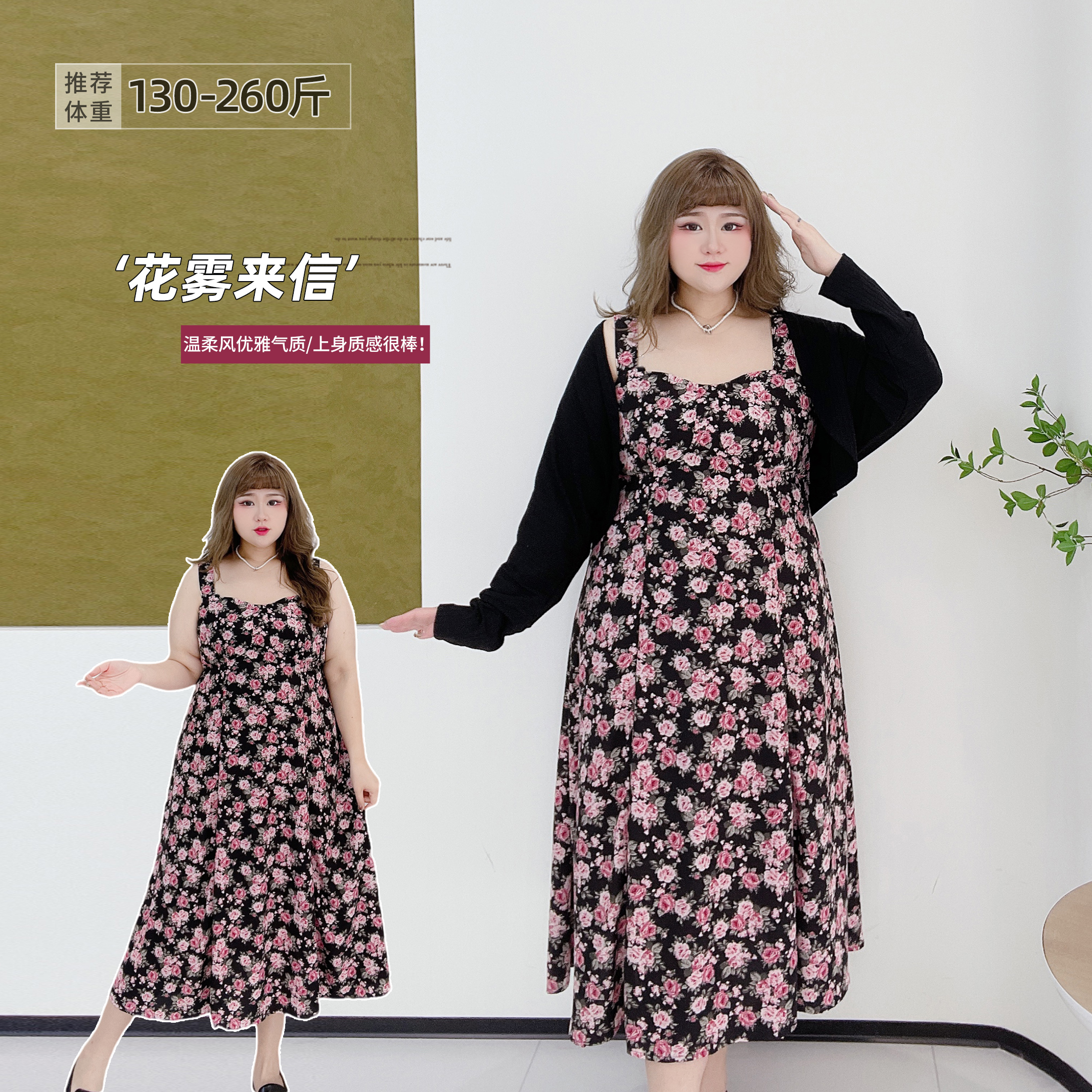 大码甜美韩系碎花吊带裙开衫套装