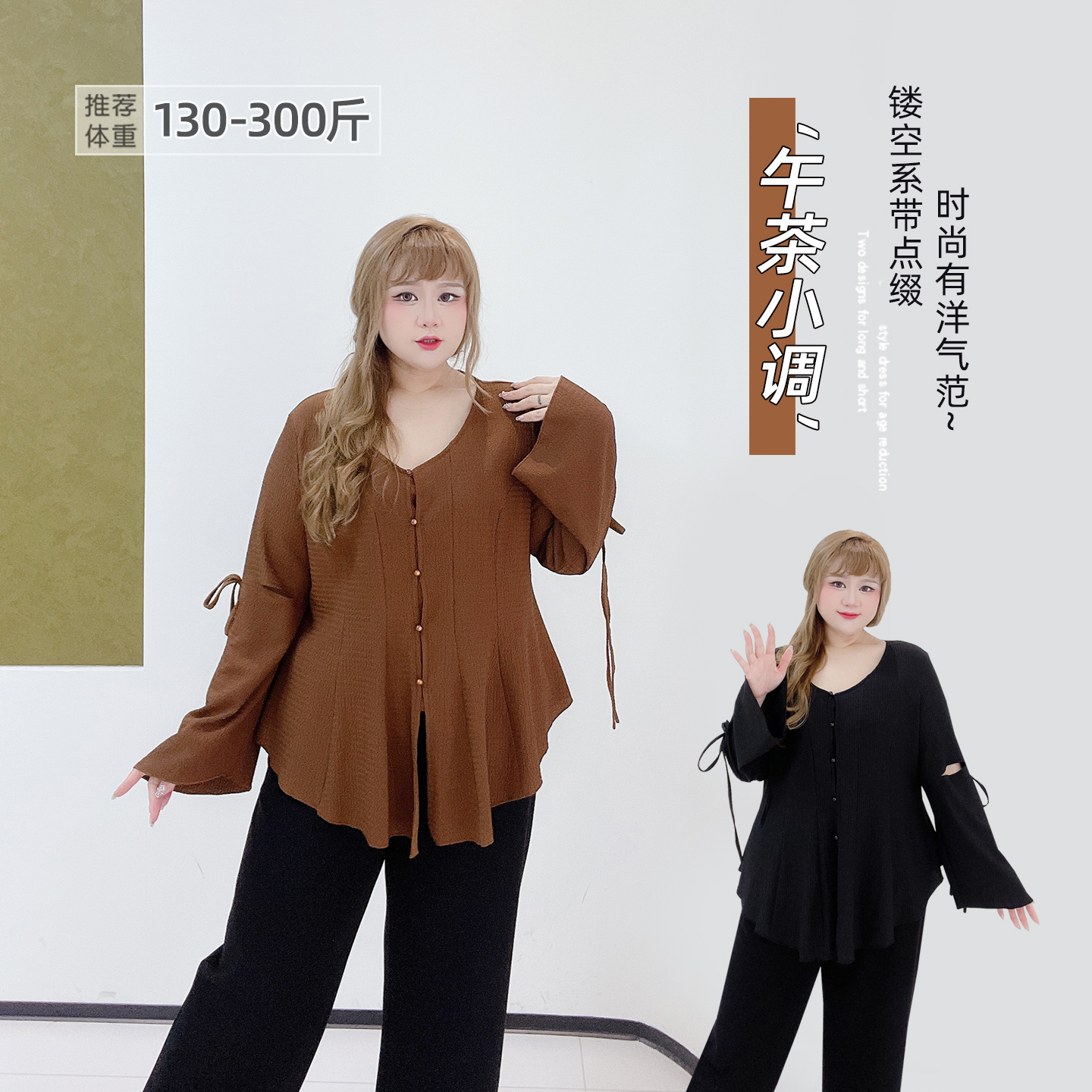 大码设计感镂空A字版显瘦小衫