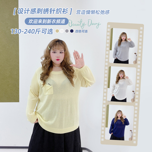 200斤胖mm韩系刺绣针织衫 2026春浅春系减龄慵懒风胖莹莹大码 女装