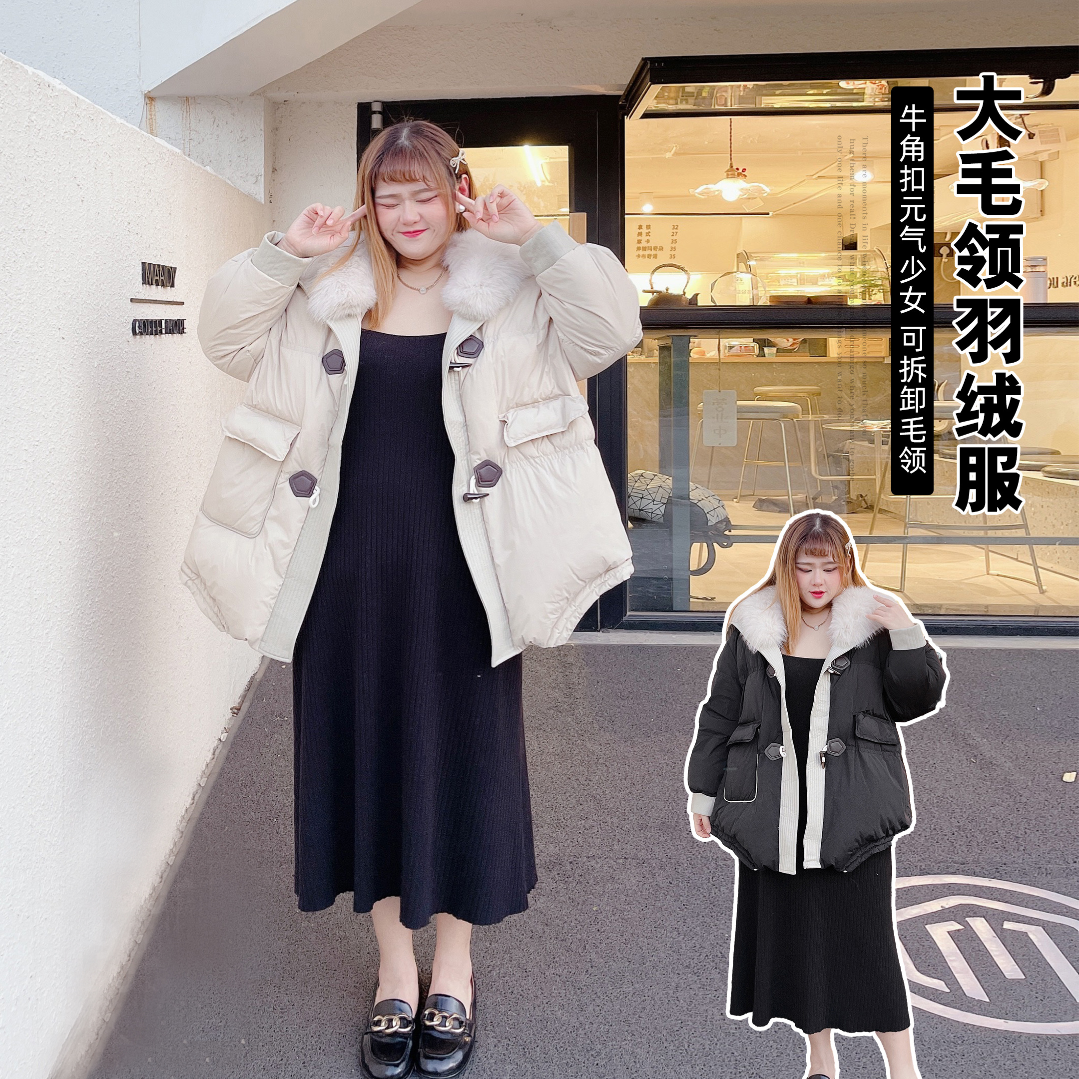 大码宽松大毛领加厚短款羽绒服