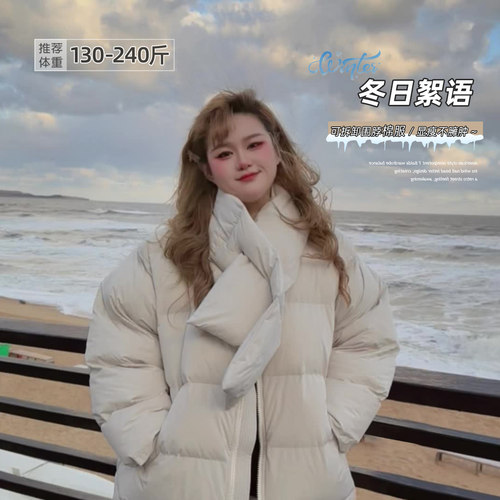 大码韩系简约围脖加肥短款棉服