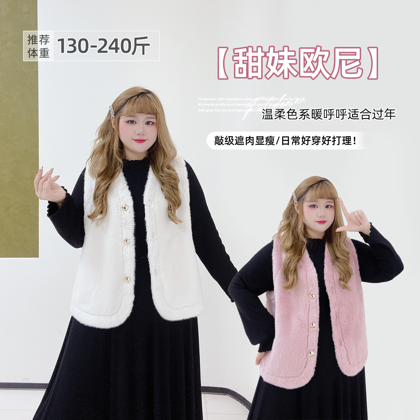 胖莹莹大码女装法式甜美温柔小香毛茸茸保暖短款百搭遮肉叠穿马甲,女装/女士精品,常规大码外套,淘宝优惠券,粉丝福利购,淘宝优惠卷