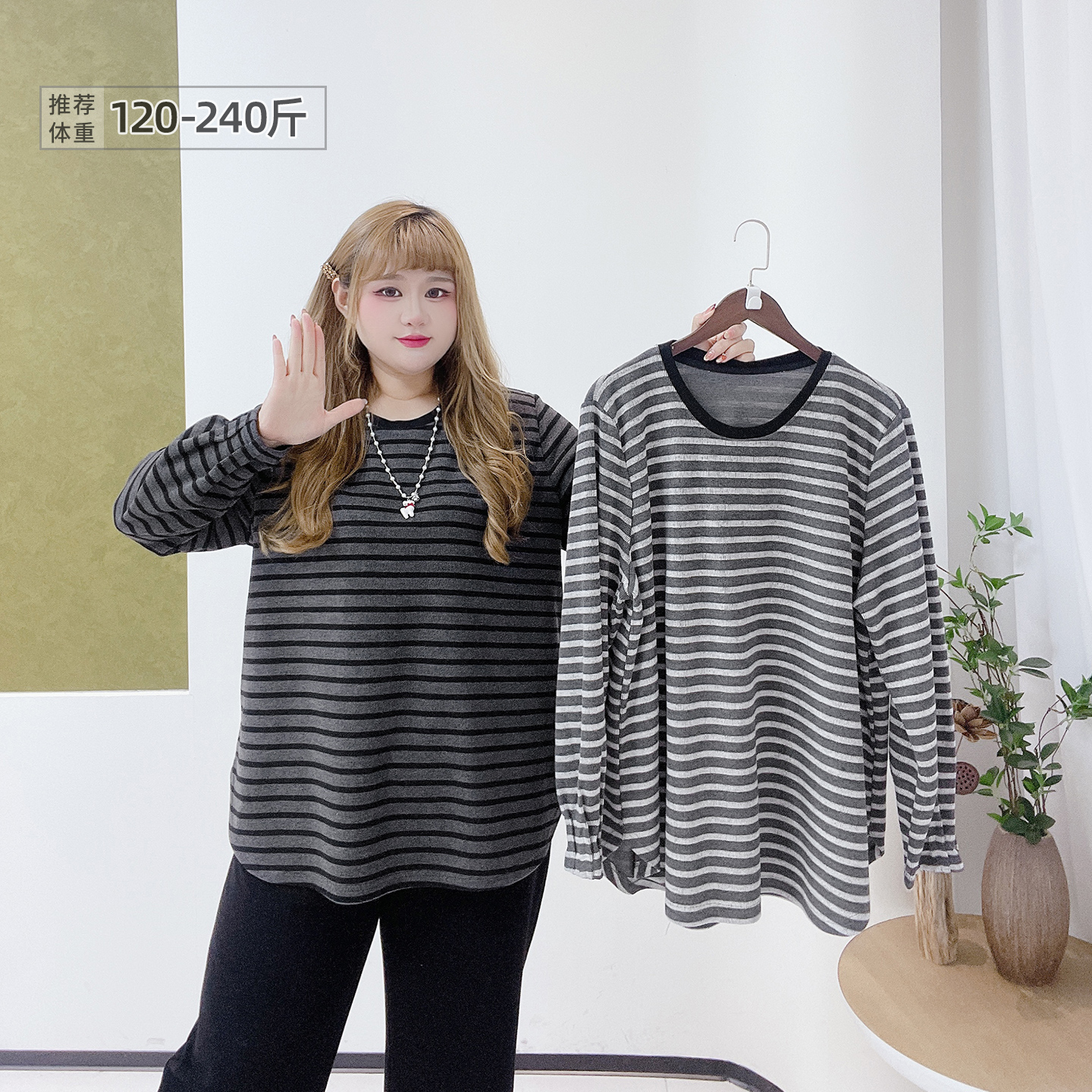 大码松弛感撞色条纹宽松加肥T恤