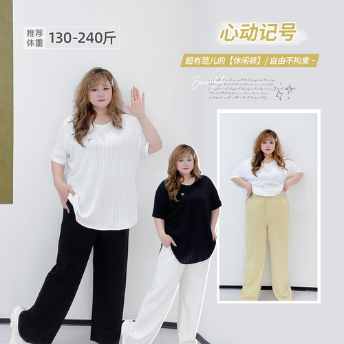 大码加肥松紧腰阔腿休闲裤