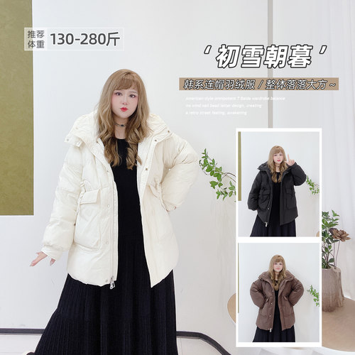 大码韩版纯色加厚连帽羽绒服