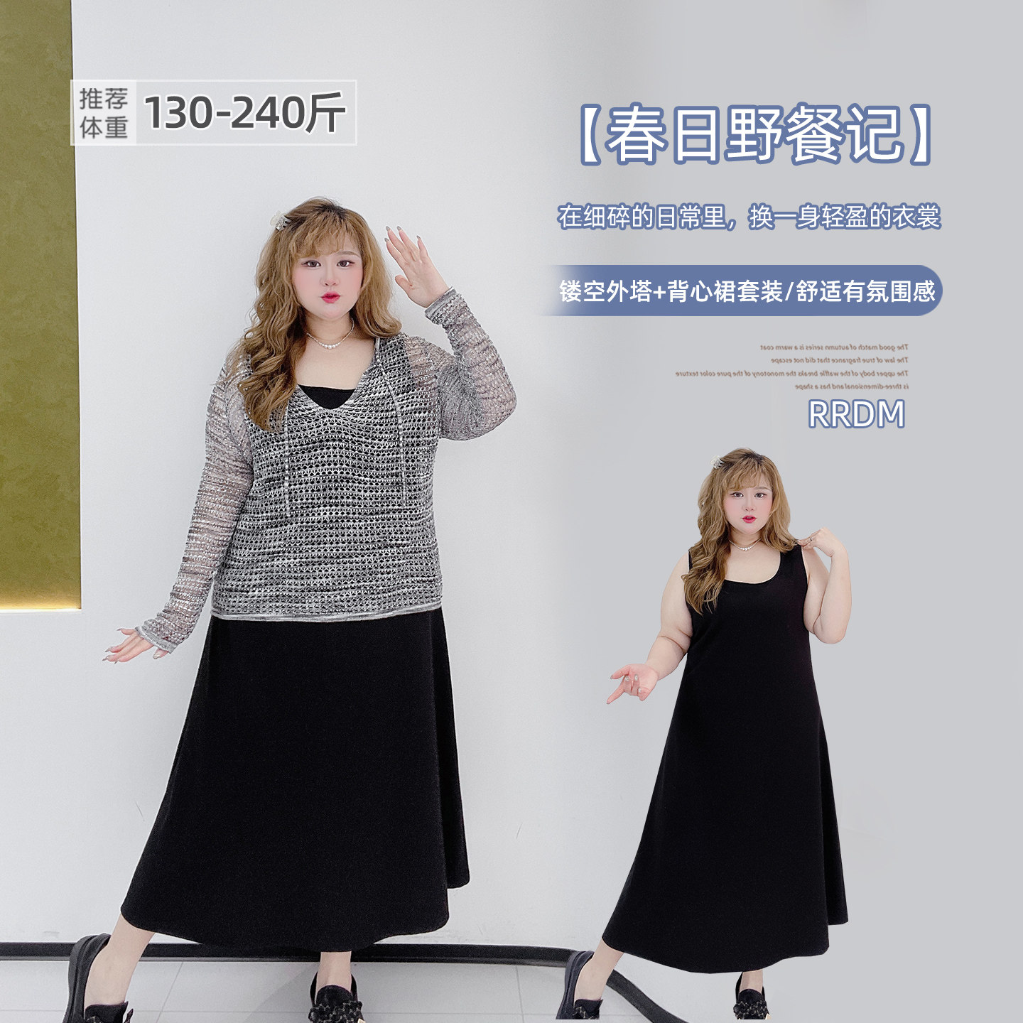 胖莹莹大码女装200斤胖mm韩系慵懒风酷飒镂空连帽罩衫连衣裙套装