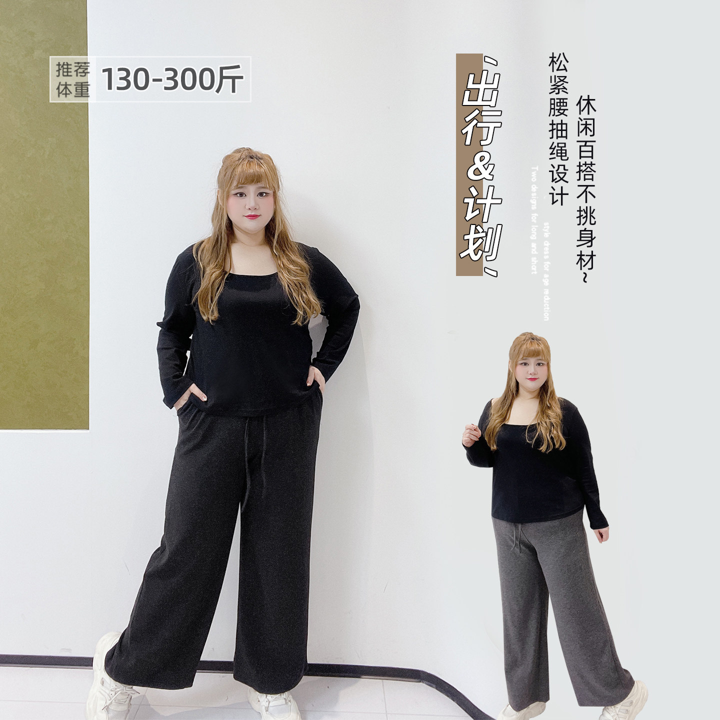 300斤胖莹莹大码女装松紧腰抽绳简约减龄宽松高腰直筒百搭休闲裤,女装/女士精品,大码裤装,淘宝优惠券,粉丝福利购,淘宝优惠卷