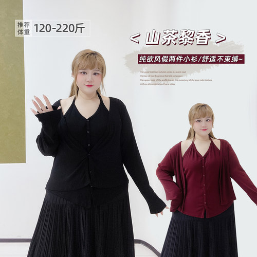 大码性感纯欲风假两件挂脖针织衫