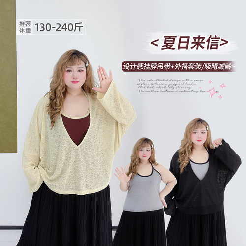 大码纯欲撞色挂脖吊带罩衫套装