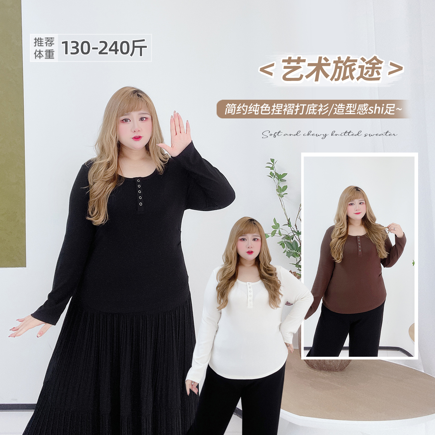 大码韩系简约百搭弹力打底衫