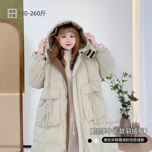 大码韩版撞色中长款羽绒服