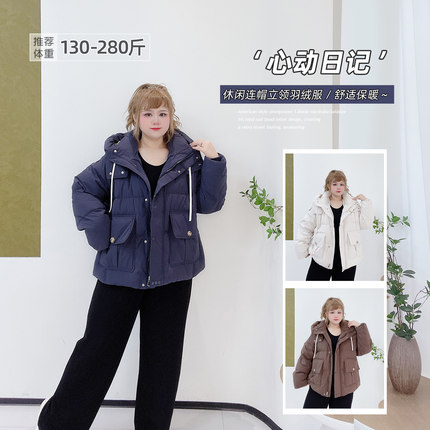 300斤胖m大码羽绒服加肥休闲减龄加肥小个子短款加厚冬季连帽外套