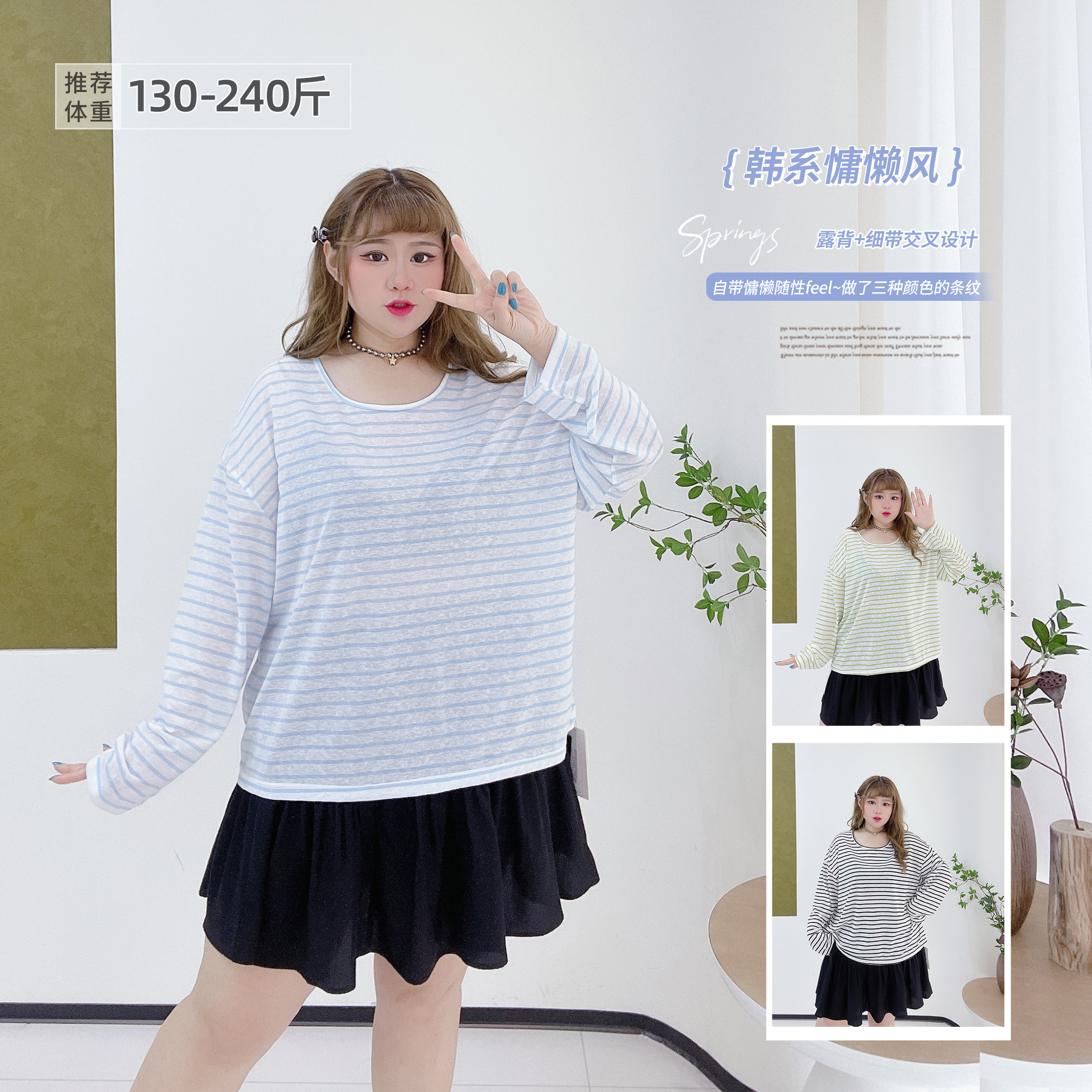 胖莹莹大码女装韩系清新减龄休闲薄款条纹长袖T恤宽松设计感罩衫,女装/女士精品,大码内搭,淘宝优惠券,粉丝福利购,淘宝优惠卷