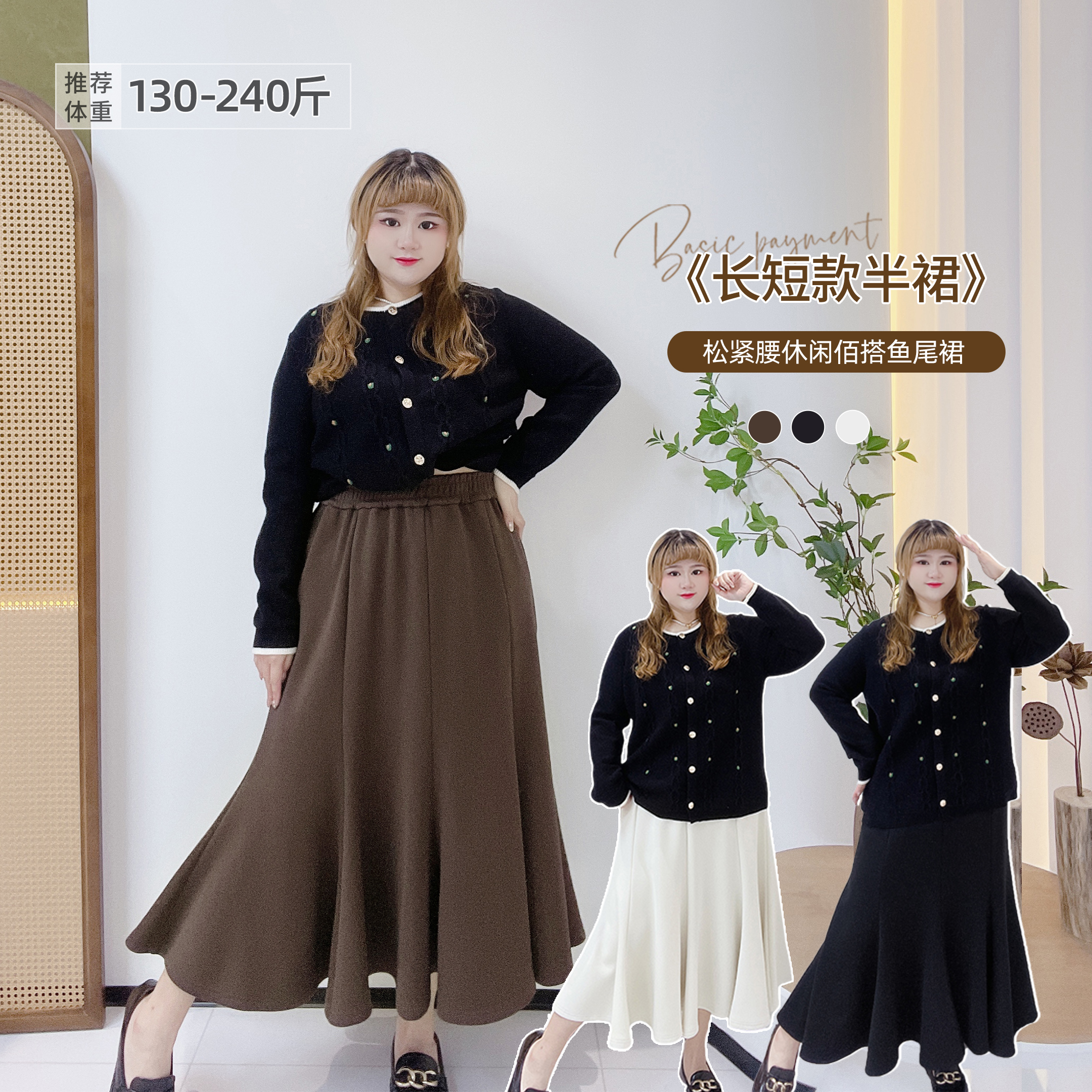 2025新款时尚显瘦大码半身裙