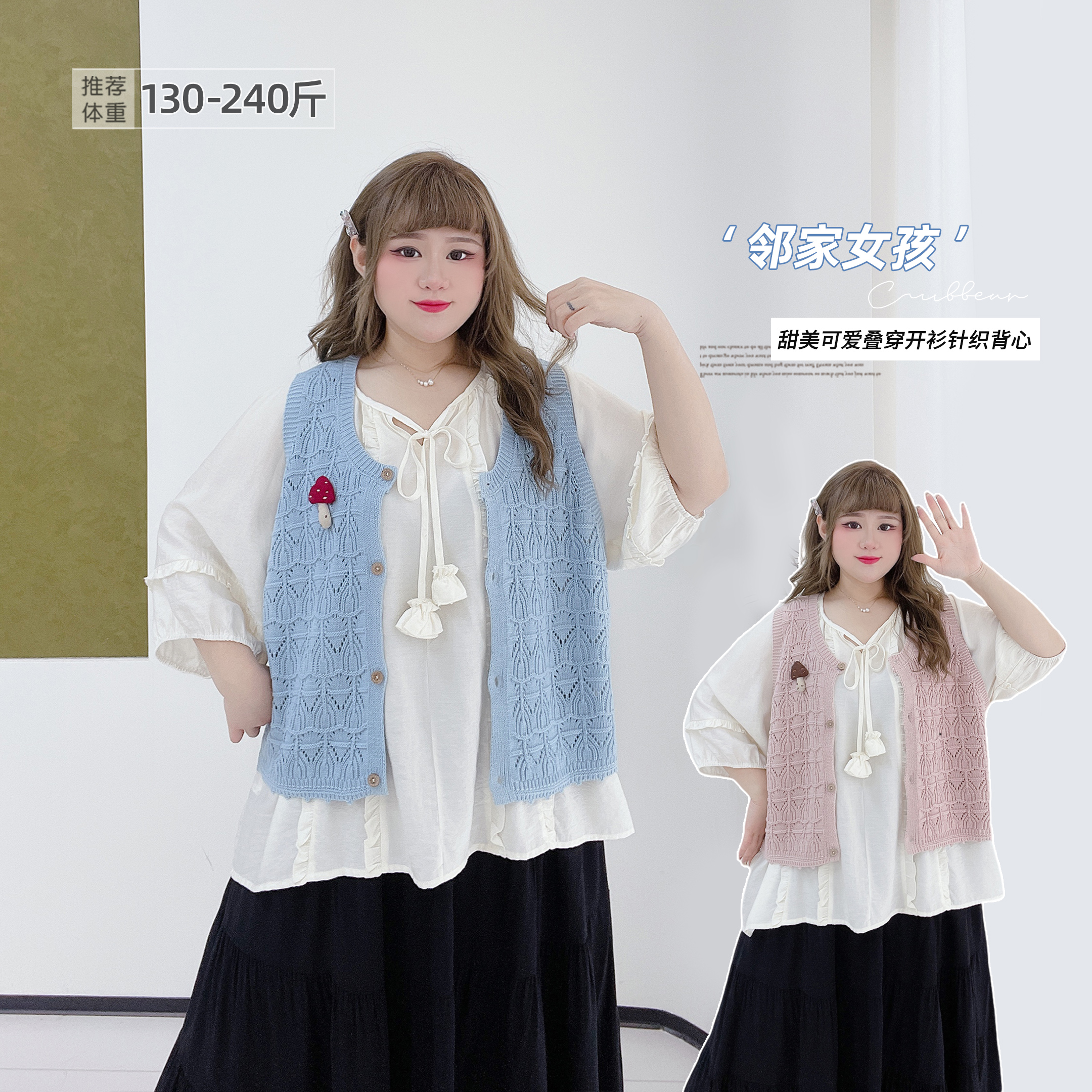 大码甜美韩版镂空叠穿遮肉马甲