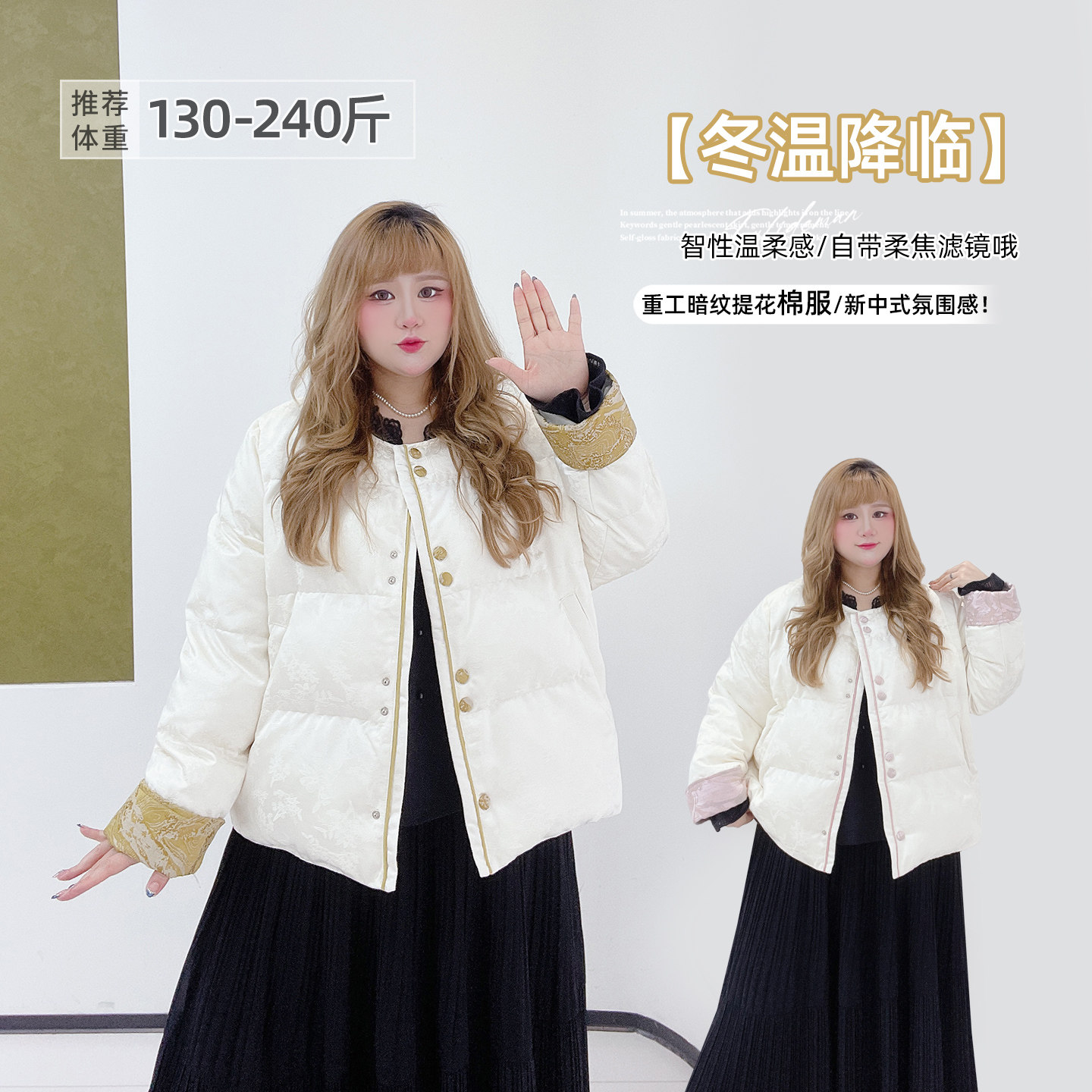 新中式复古提花高级感胖莹莹大码女装撞色国风加厚保暖棉服外套,女装/女士精品,大码棉服,淘宝优惠券,粉丝福利购,淘宝优惠卷