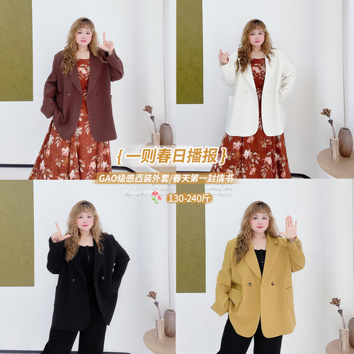 大码老钱风高级感宽松西服外套